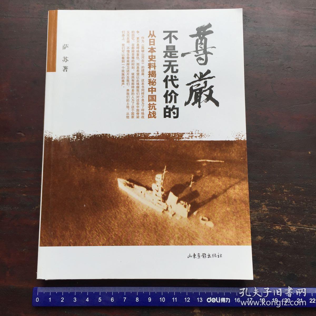 尊严不是无代价的