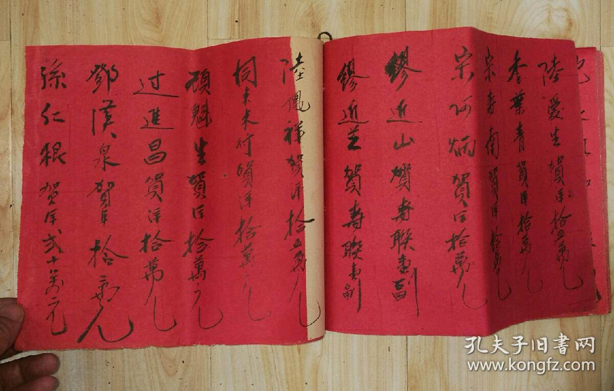 民国礼帐记录本