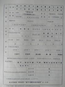 8音内简谱_17音拇指琴简谱(3)