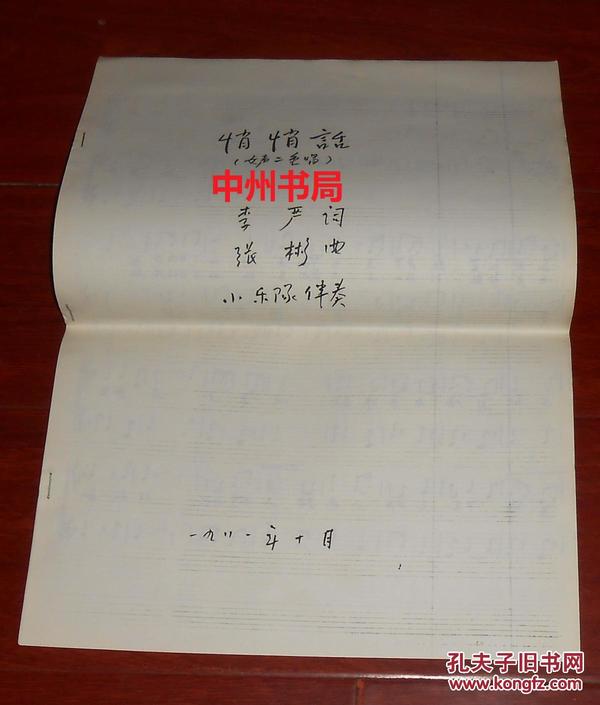 旧词简谱_儿歌简谱