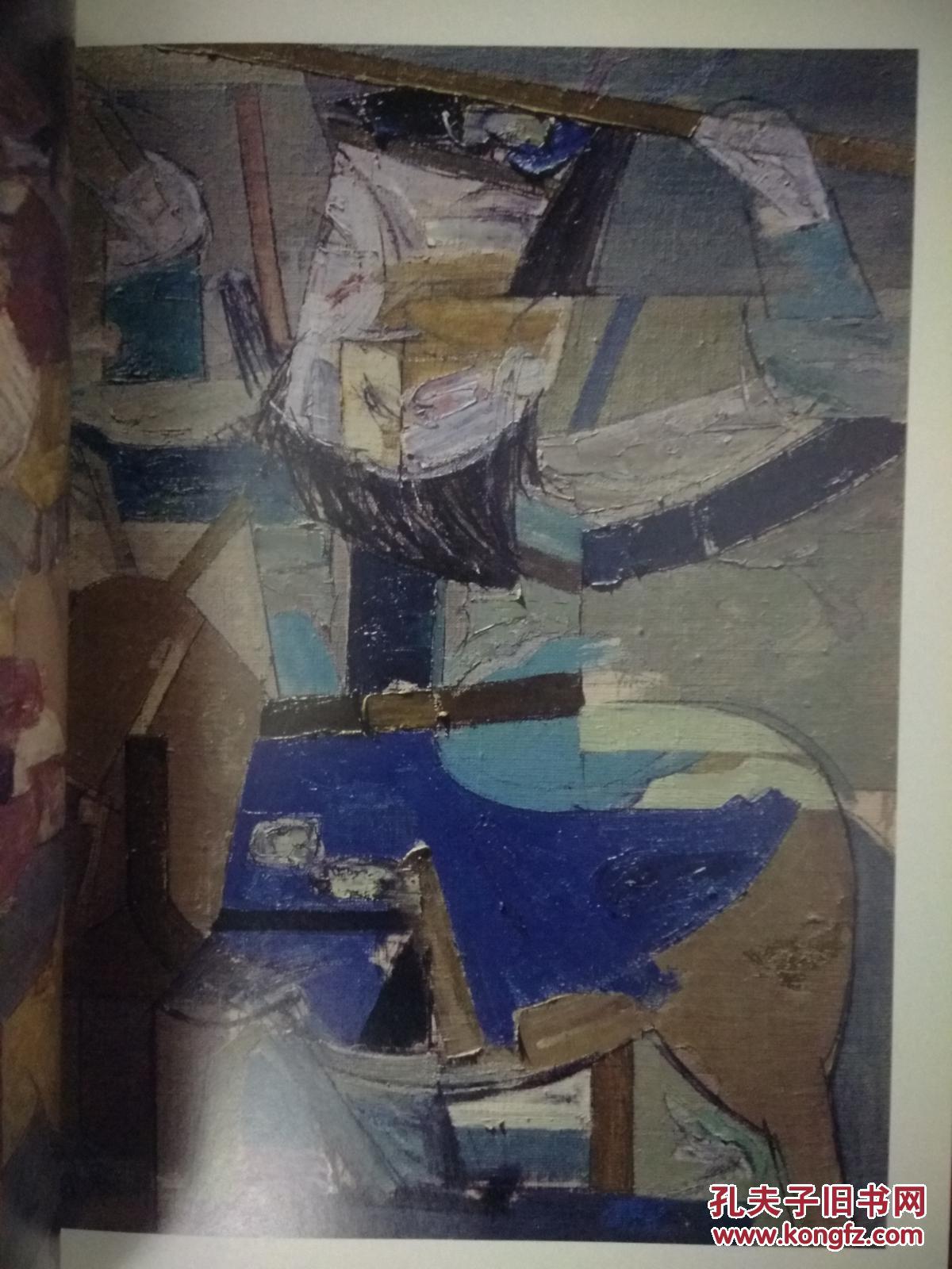 当代油画精品集 顾黎明(签名本 清华大学美术学院博导