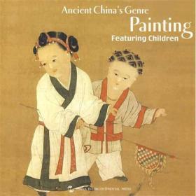 中国古代儿童生活画（英文版）