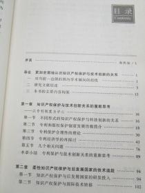 产权经济学_产权经济学(3)