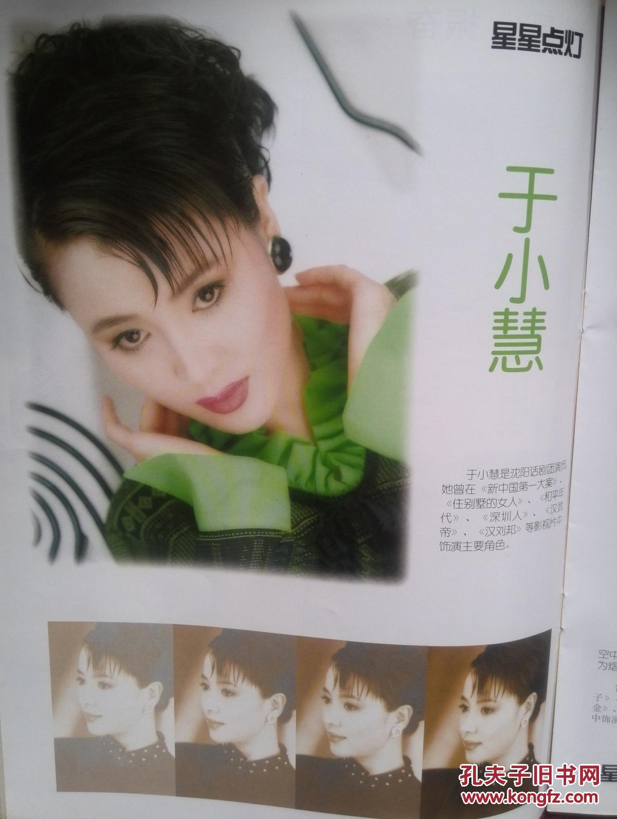 徐帆,刘蓓,于小慧,傅丽莉,《张骞》雷霆,景岗山,陶慧敏《今冬不言情》