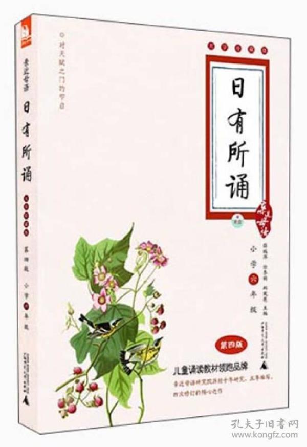 四个日读什么字最好 p4YBAFqbn-2AZzHtAAChnyuDQDA638_n.jpg