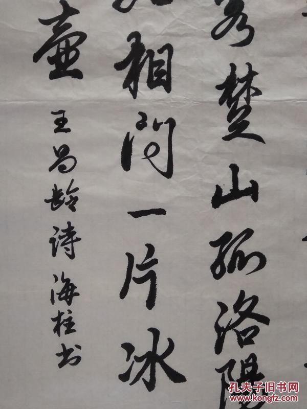 书法--洛阳亲友如相问,一片冰心在玉壶