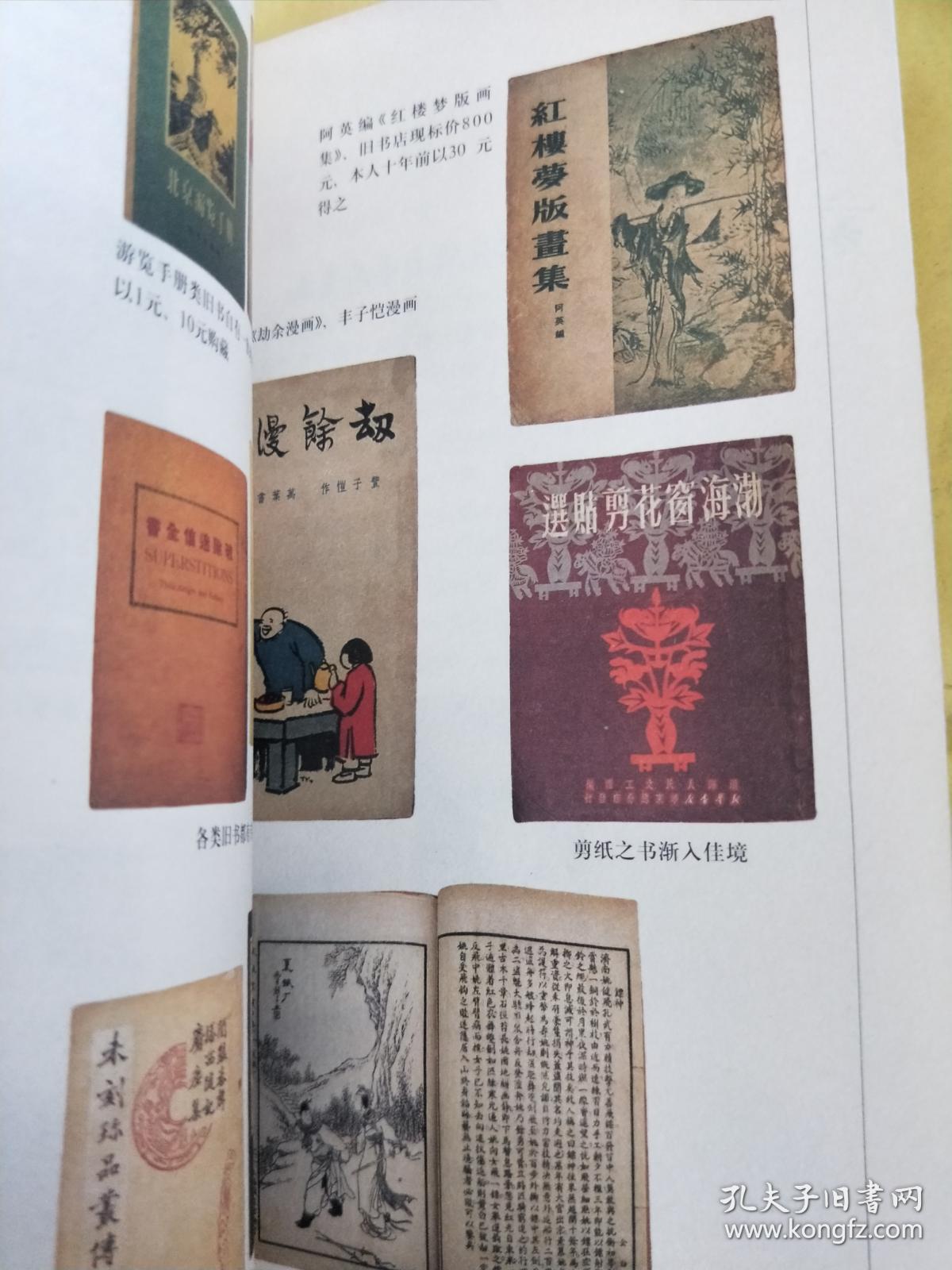旧书收藏