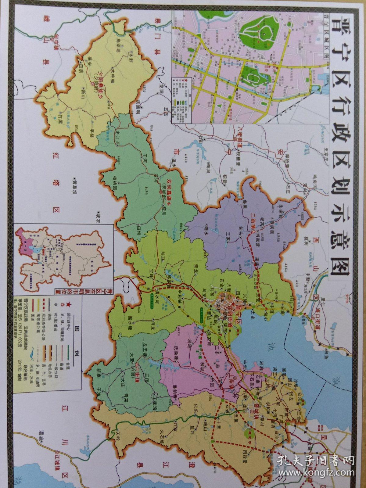 扬帆起航出大海一一郑和故里晋宁撤县设区专辑图文本