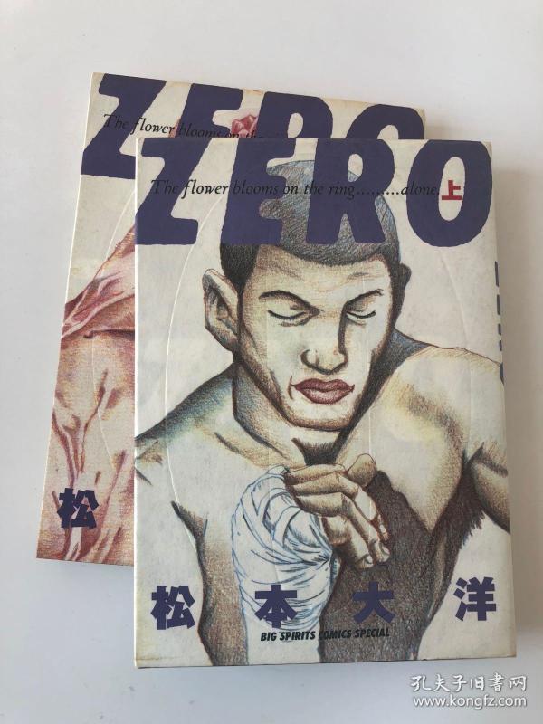 现货日版漫画 0 zero 全2卷 25k 松本大洋