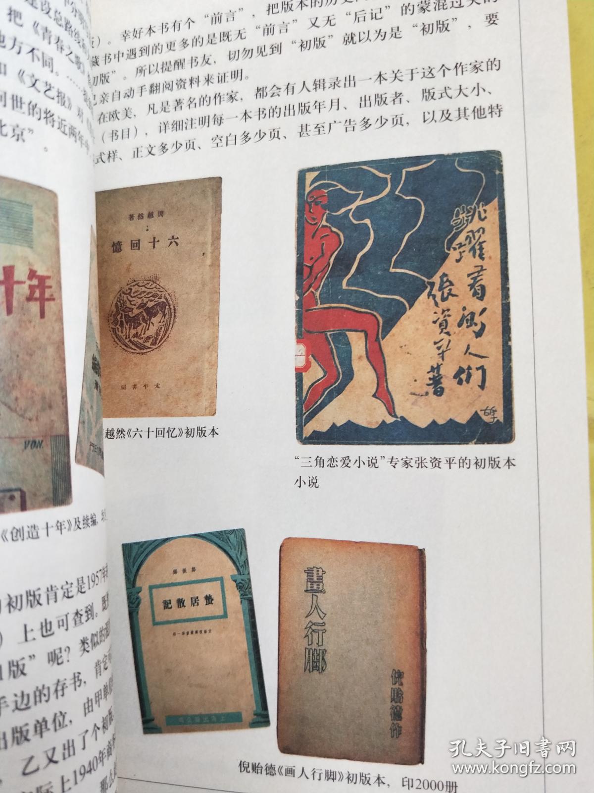 旧书收藏