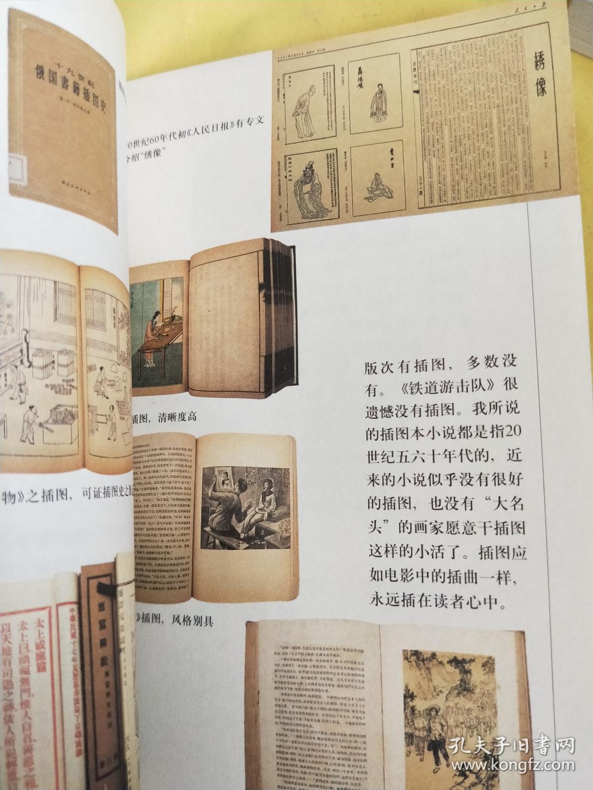 旧书收藏