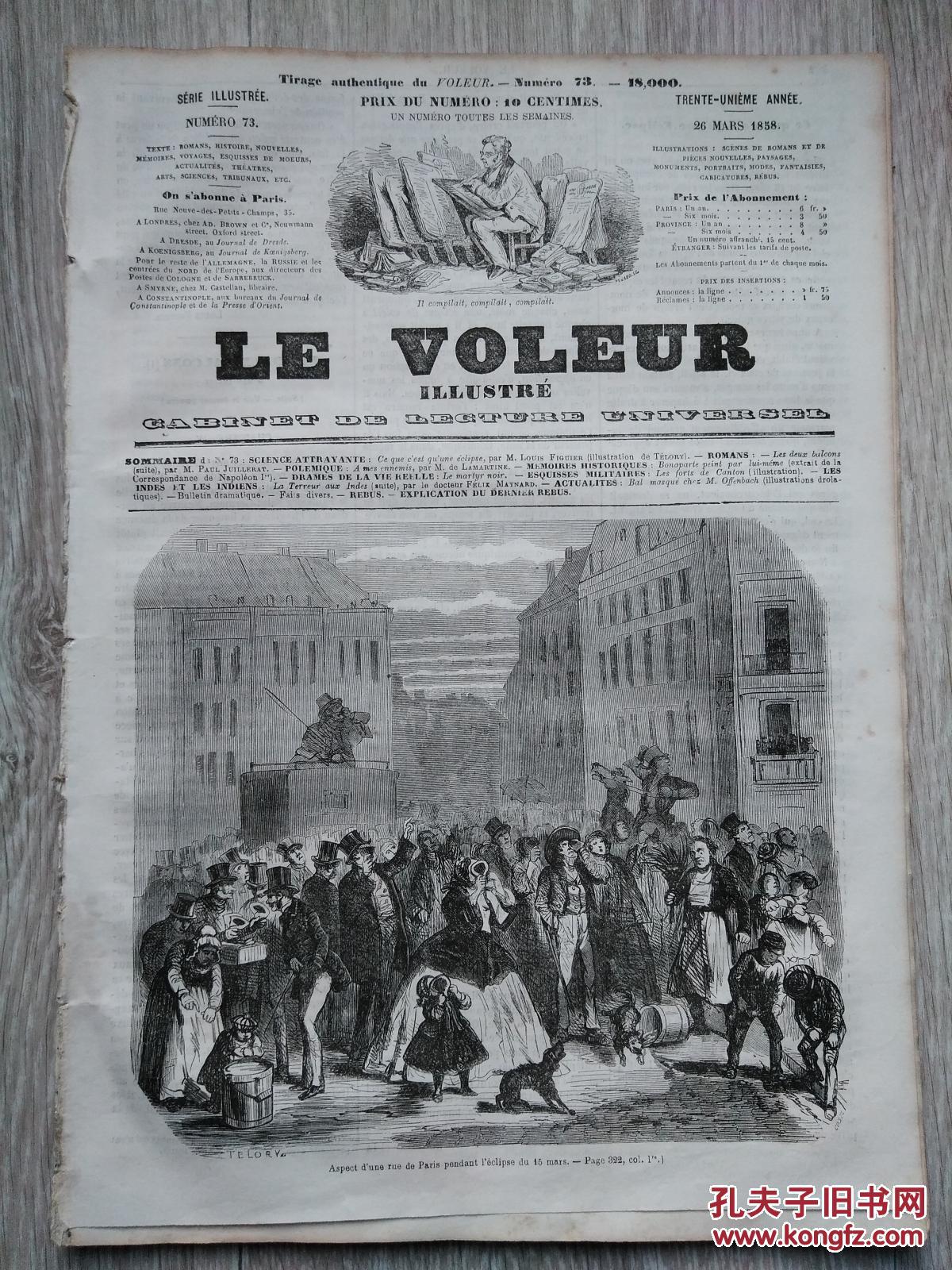 法国古董报纸levoleur小偷1858年描述第二次鸦片战争英法联军攻陷广州