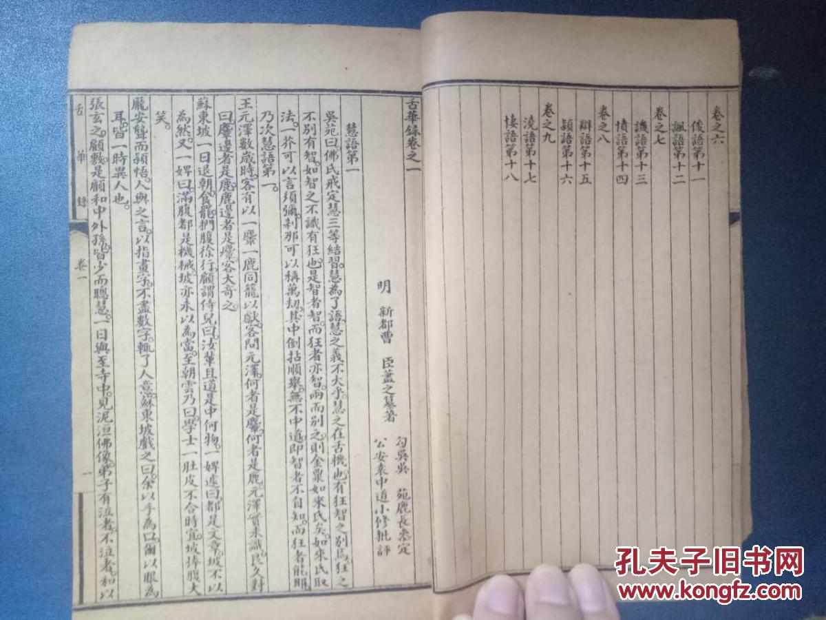 谑什么傲成语_成语故事简笔画(5)