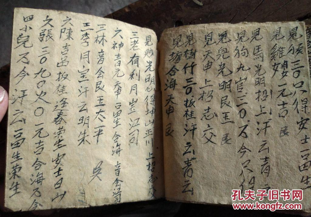 清代手抄花会赌博书