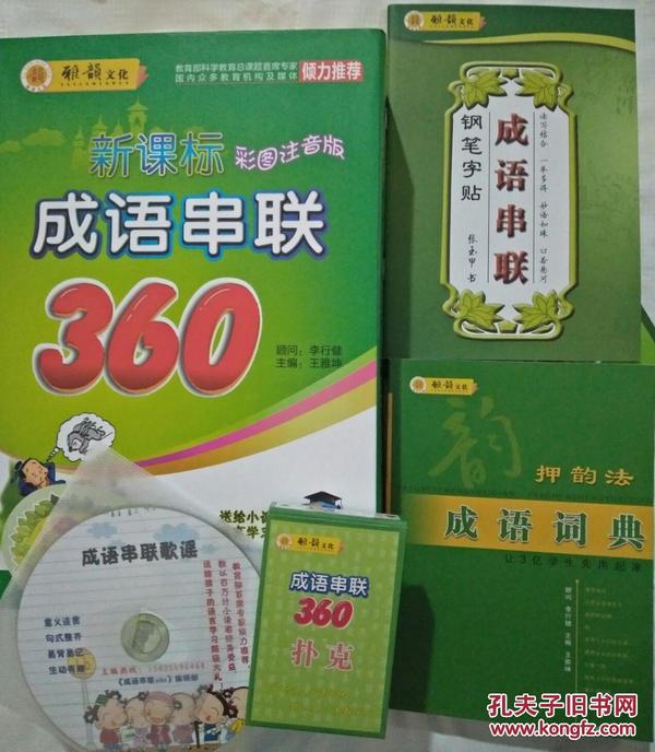坤什么成语_成语故事图片