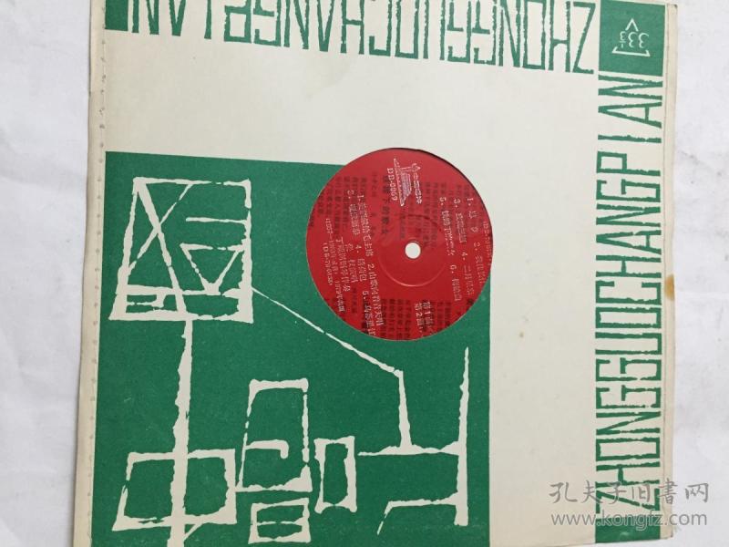 嗄俄丽泰简谱_嗄俄丽泰简谱闾维文(2)