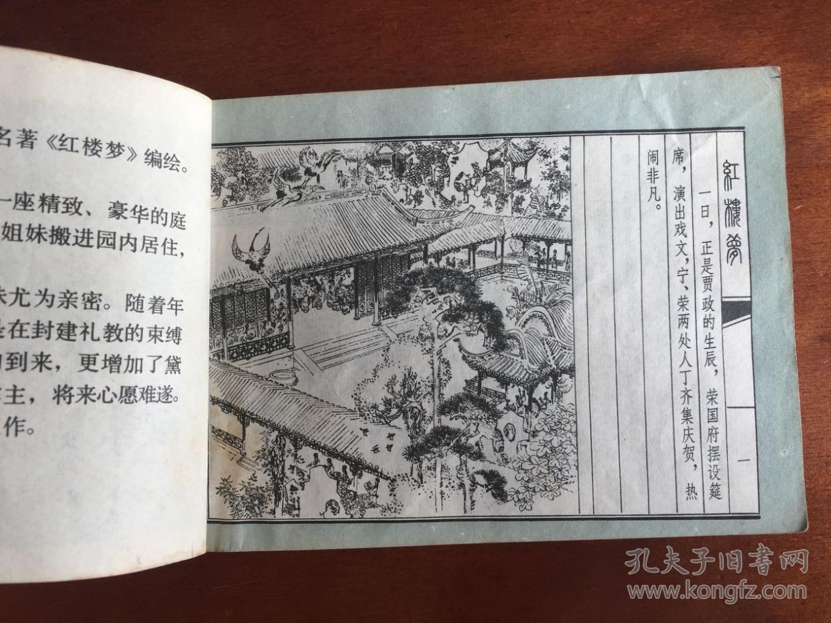 红楼梦黛玉葬花简谱_黛玉葬花 红楼梦 选段