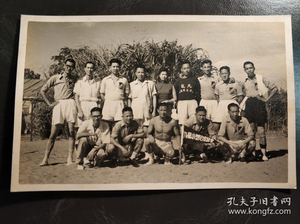 香港五十年代九龙小型足球总会球队照片一张