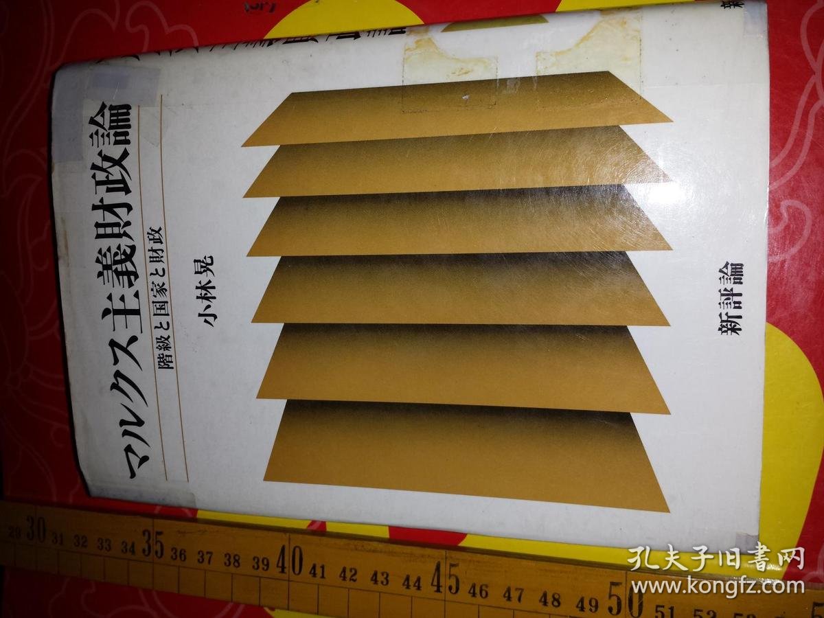 思恩格斯资本论资本论解说正文8章经典论文参