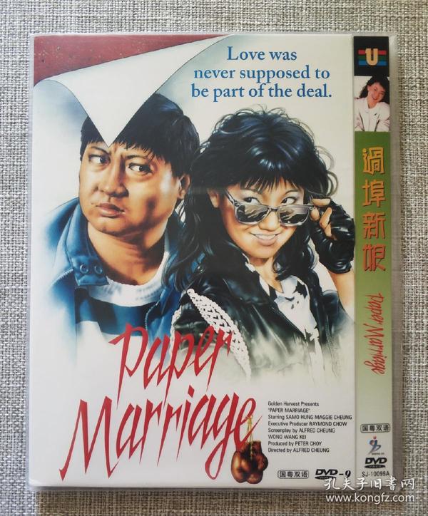 1985版过埠新娘电视剧,老电视剧南洋过埠新娘 dvd 香港 过埠新娘 洪金宝