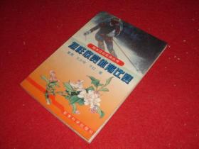 怎样欣赏体育比赛