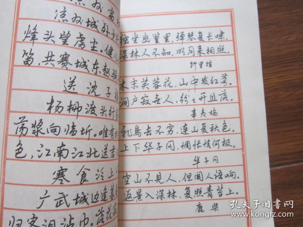 钢笔行书字帖(启功论书法绝句100首,唐人绝句,作品欣赏)