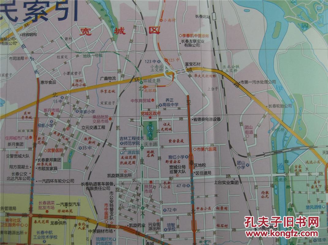 2018长春市交通图 区域图 城区图 对开地图