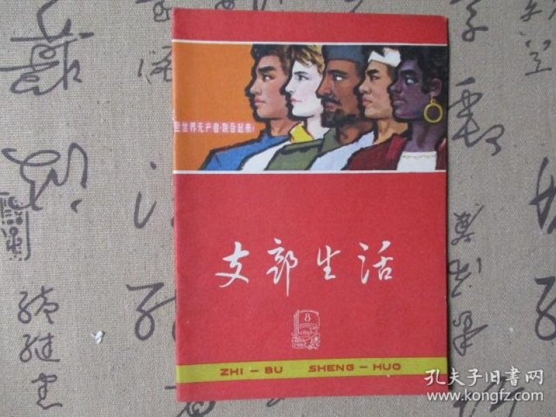 王老八讲故事188 p4YBAFu8enSALm0wAADSgQPjJfo441_n.jpg