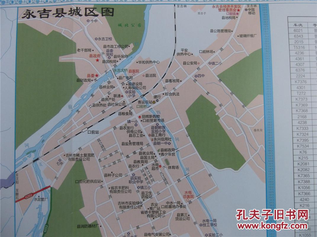 2013吉林市交通旅游图 吉林市城区图 区域图 对开地图图片