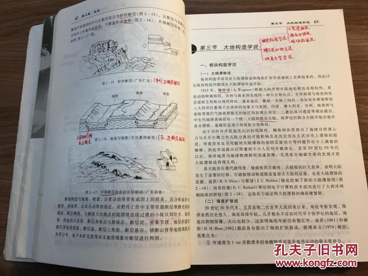 自然地理学(第四版)_伍光和 著,王乃昂 著,胡双熙 著,田连恕 著