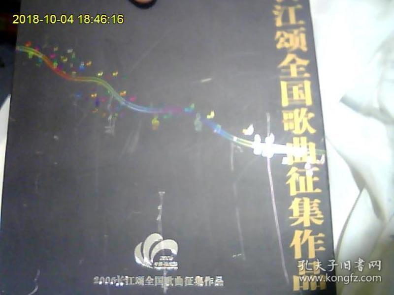 歌曲长江颂曲谱_梨花颂曲谱