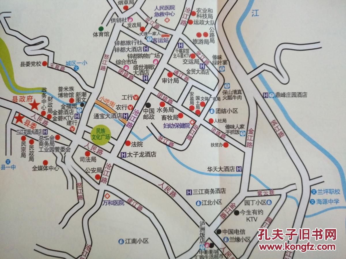 怒江州兰坪县全域旅游导图 2017年11月 兰坪地图 兰坪