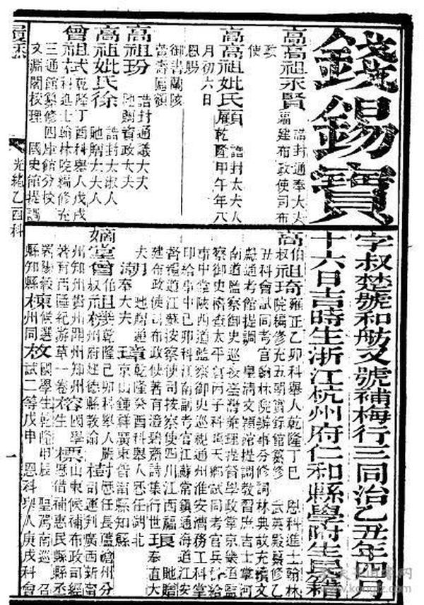 清朝中期人口膨胀史料_人口膨胀图片