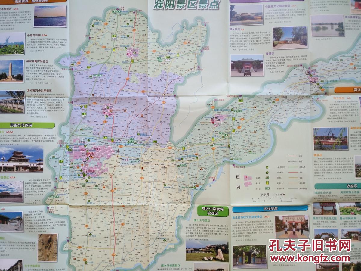 濮阳市旅游交通图 2017年 濮阳地图 濮阳市地图