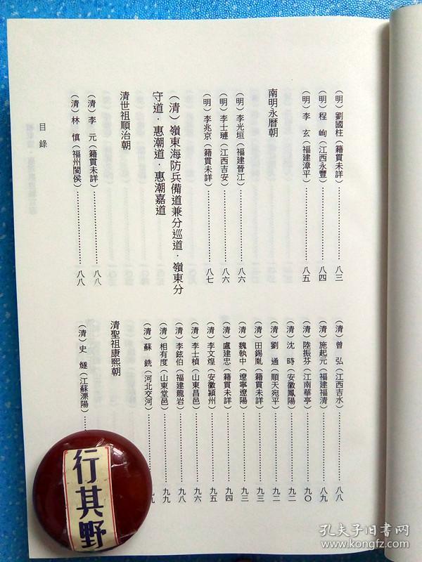 饶平姓氏人口_饶平二中图片(2)