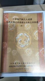 李鸣岩的孝感天曲谱_孝感天紫湖度假村