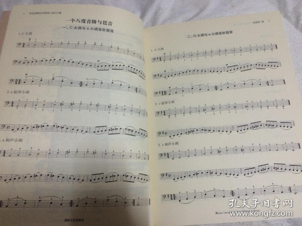 低音提琴实用教程:音阶分集,重奏分集,练习曲分集,乐曲分集(附低音