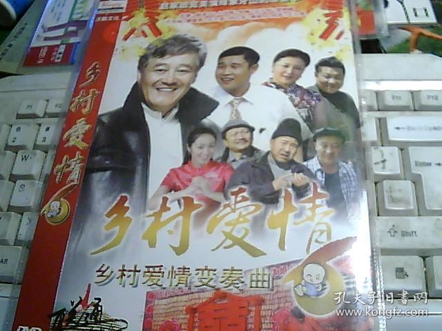 乡村爱情 DVD 2碟装【光盘测试过售出概不退