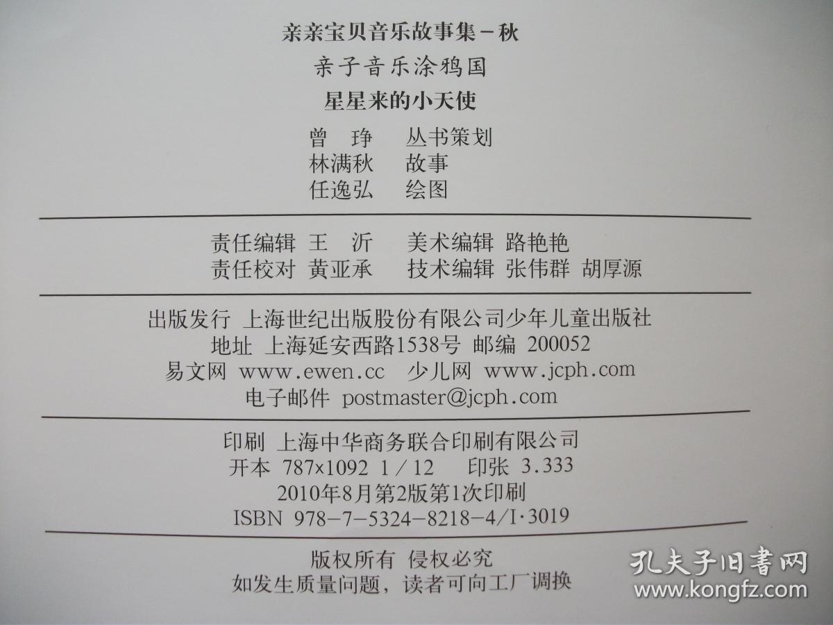亲亲宝贝简谱_亲亲我的宝贝简谱(3)