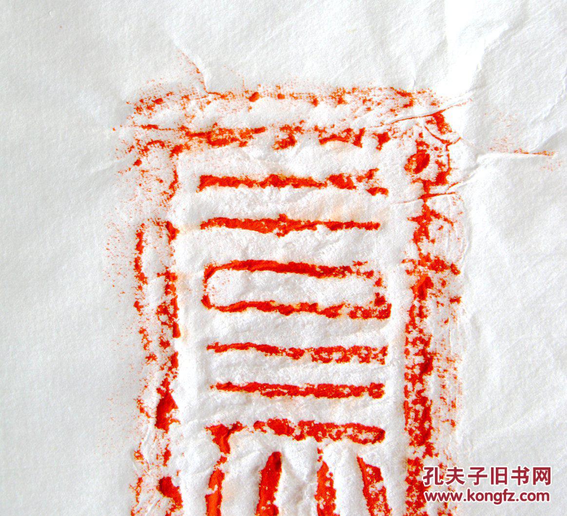 【古砖拓片】汉残砖▉"吉无不羊(祥)"▉文字吉语,题跋