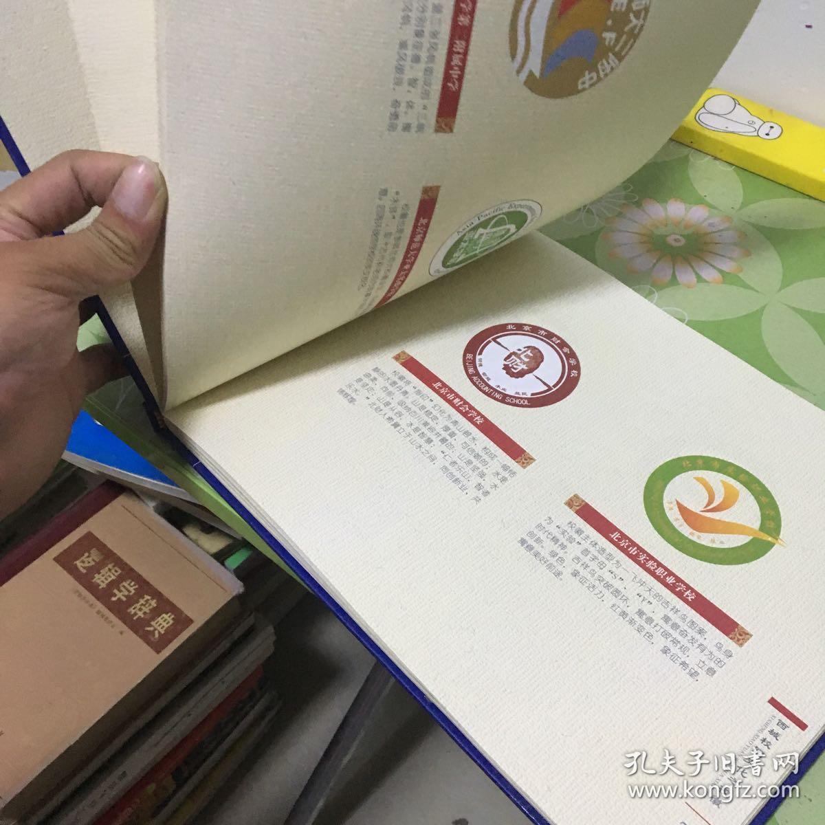 北京西城校园文化之校徽