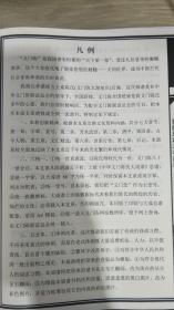 李鸣岩的孝感天曲谱_孝感天紫湖度假村