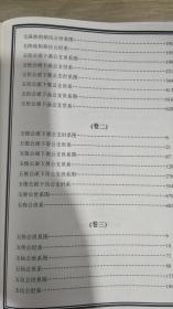 李鸣岩的孝感天曲谱_孝感天紫湖度假村