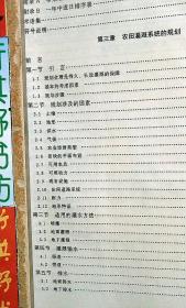 问卷的高中生人口学变量包括_高中生问卷调查表图片(2)