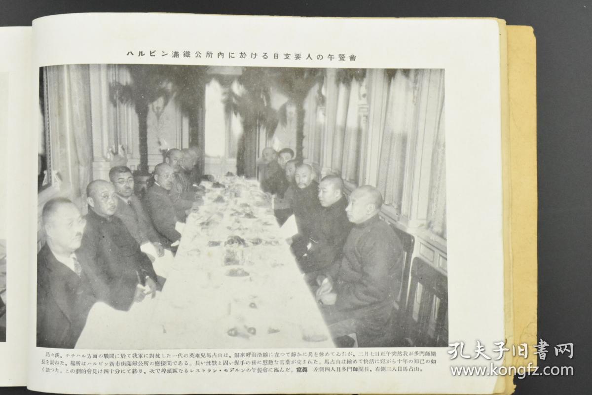 侵华史料 《日支事变写真帖》1册 山海关上海