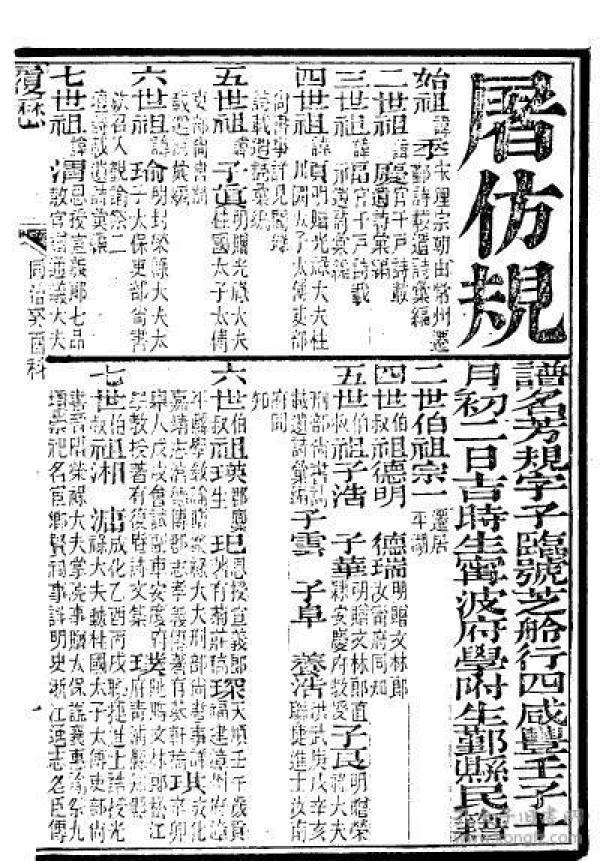 清朝中期人口膨胀史料_人口膨胀图片
