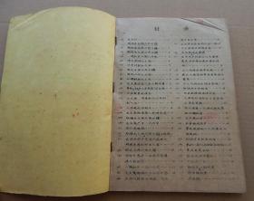 东方红太阳升简谱_东方红太阳升简谱歌谱(3)