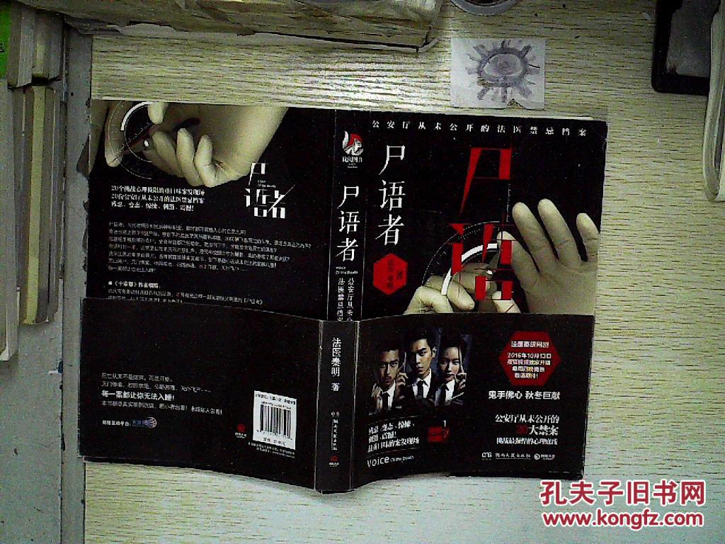 尸语者 ,.,.