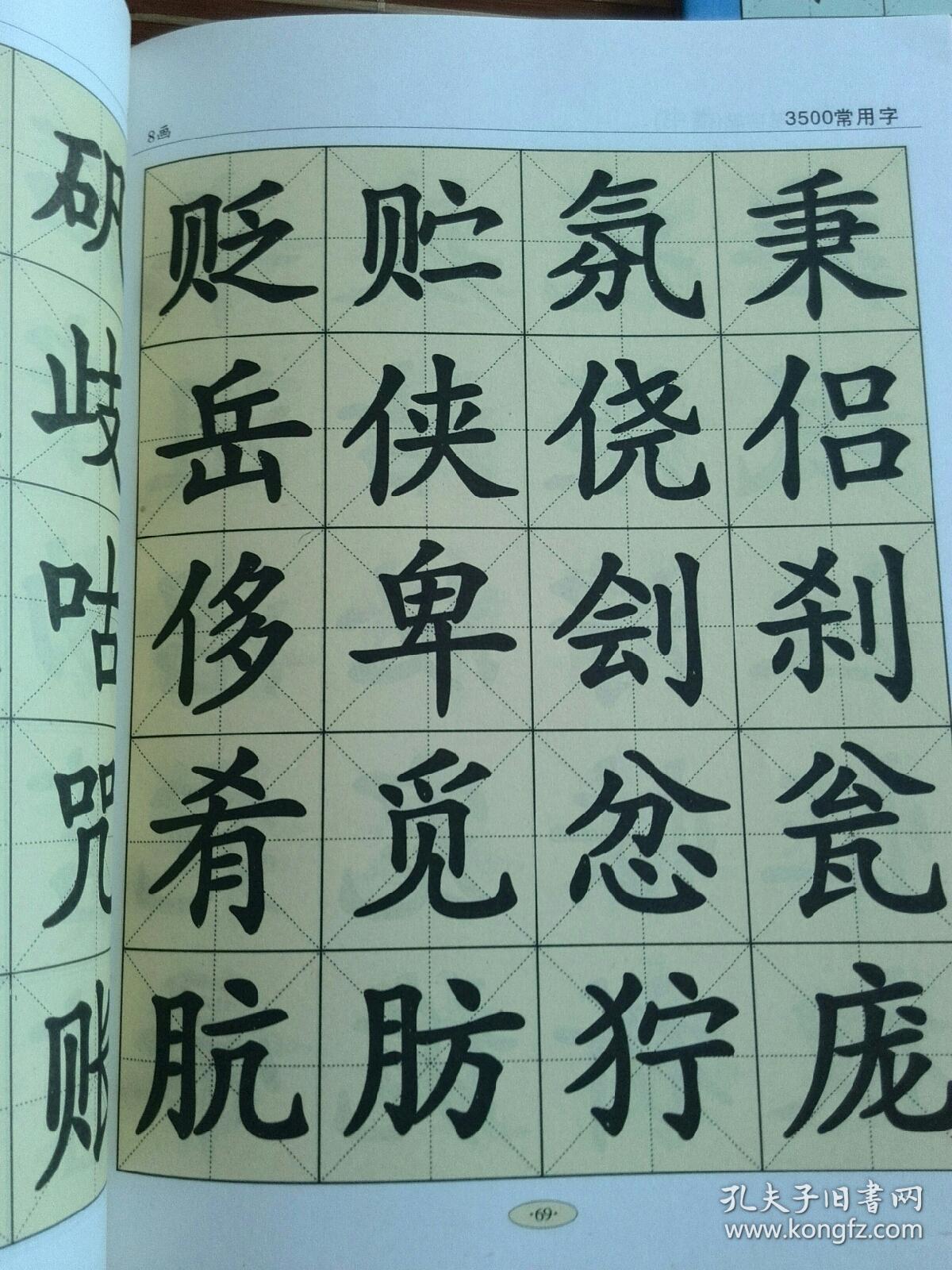 中小学生毛笔字帖楷书,行楷,隶书,魏碑四册合售
