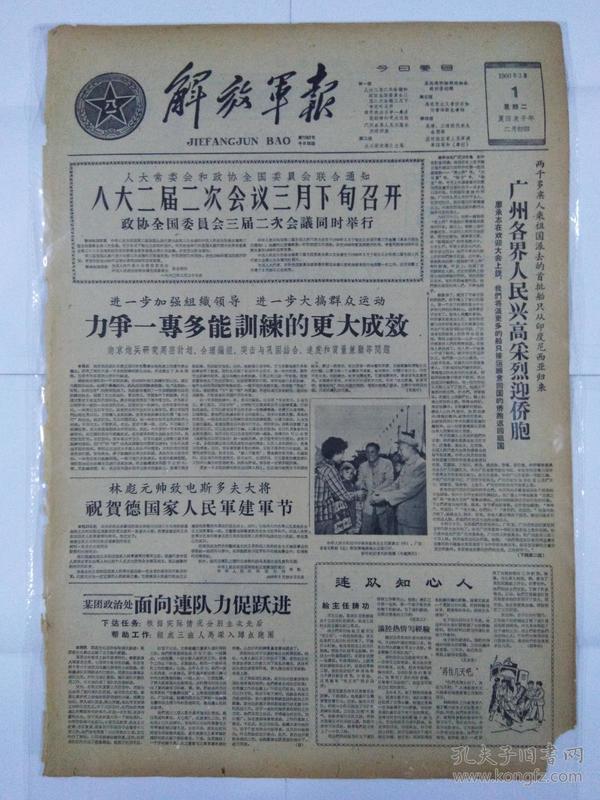 报纸